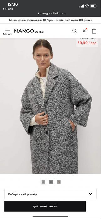 Продам пальто Mango, розмір Xl, понижені рукава