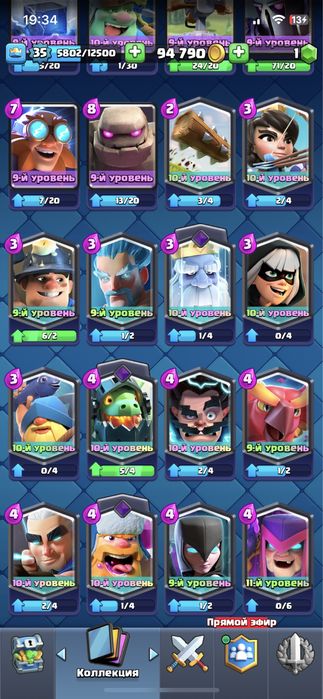 Продам акаунт клеш рояль