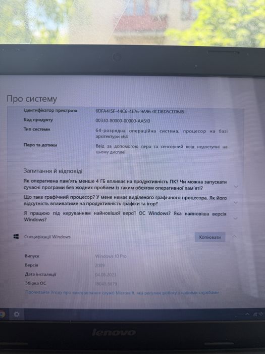 Ноутбук   Lenovo
