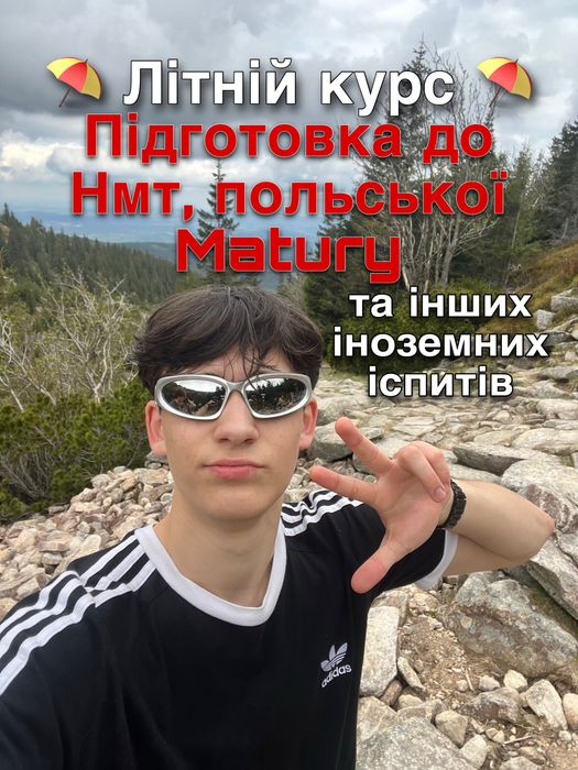 Репетитор з фізики, підготовка до Нмт польська Матура, Вуз екзамени