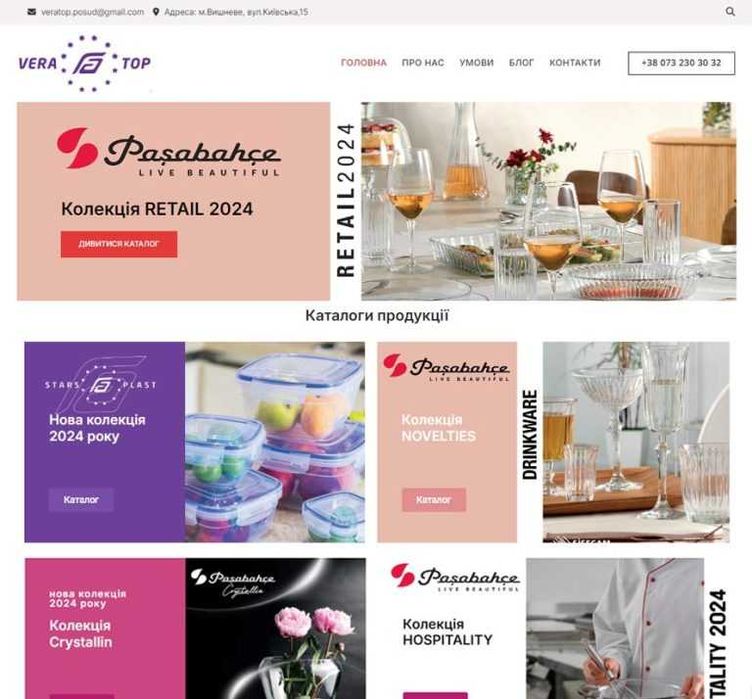 Розробка сайтів, інтернет-магазинів від 2500 грн.