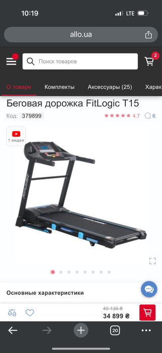 Бігова доріжка FitLogic T15 куплена місяць тому
