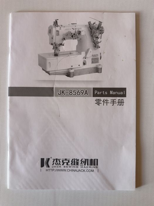 Maszyna renderka do szycia JK-8569A