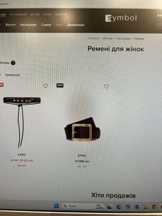 Ремінь пояс жіночий Etro - оригінал
