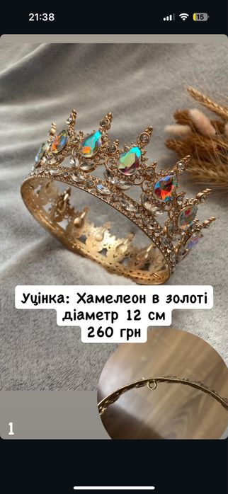 Розпродаж корона на торт з дефектами