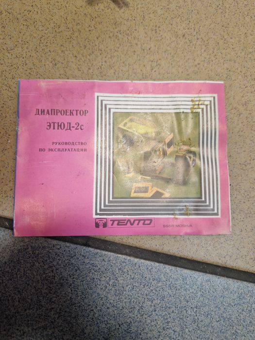 Rzutnik do slajdów Etude 2c