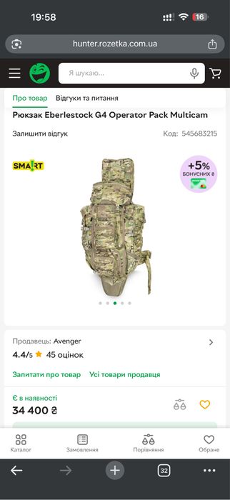 Рюкзак Eberlestock G4 Operator Pack Multicam