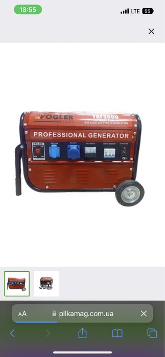 Генератори Stahl 8500W. Vogler 3500W