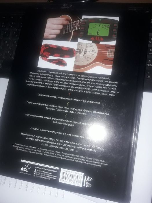 укулеле для начинающих Том флеминг