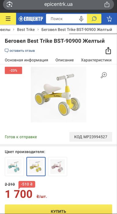 Беговел велобег толокар каталка на 1-3 года