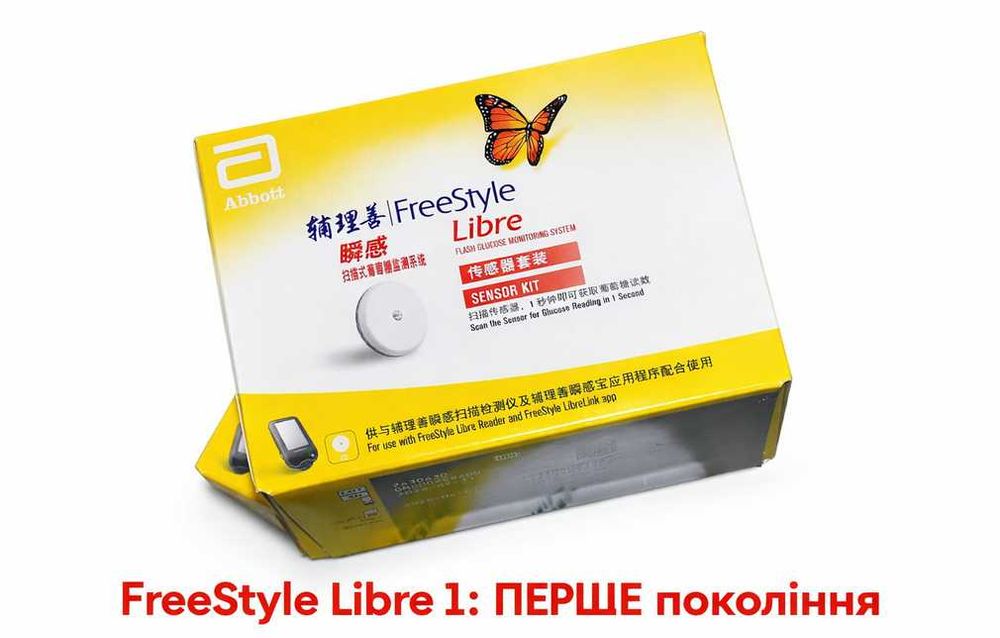 FreeStyle Libre 1: ПЕРШЕ покоління  - ОЛХ ДОСТАВКА