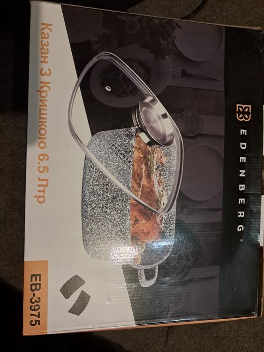 Кастрюля казан 6,5 л