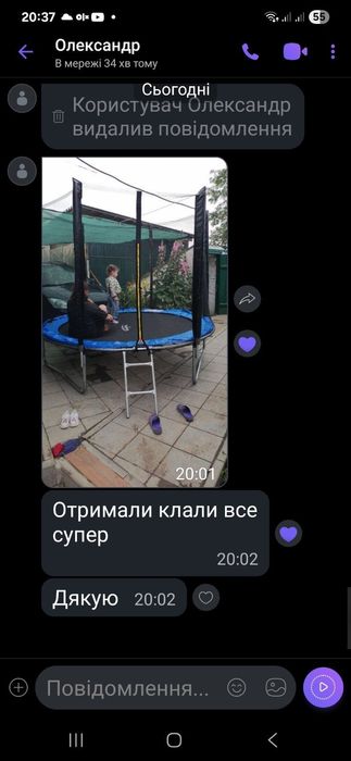 Батут 140см 183см 252см 312см  опт .дроп роздріб