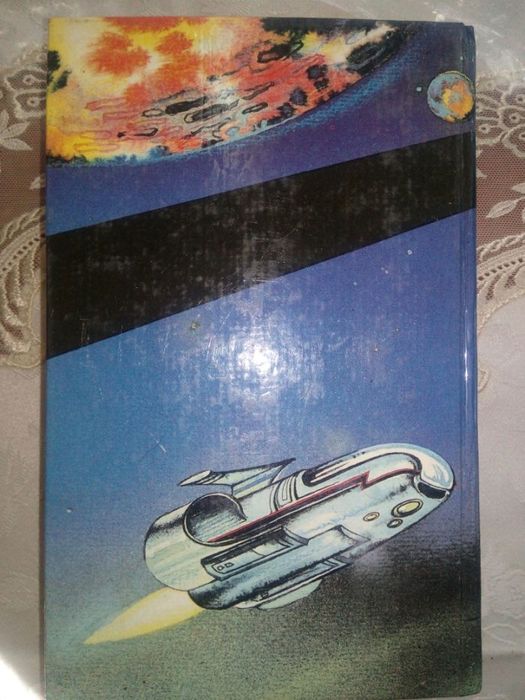 Книга Космический патруль