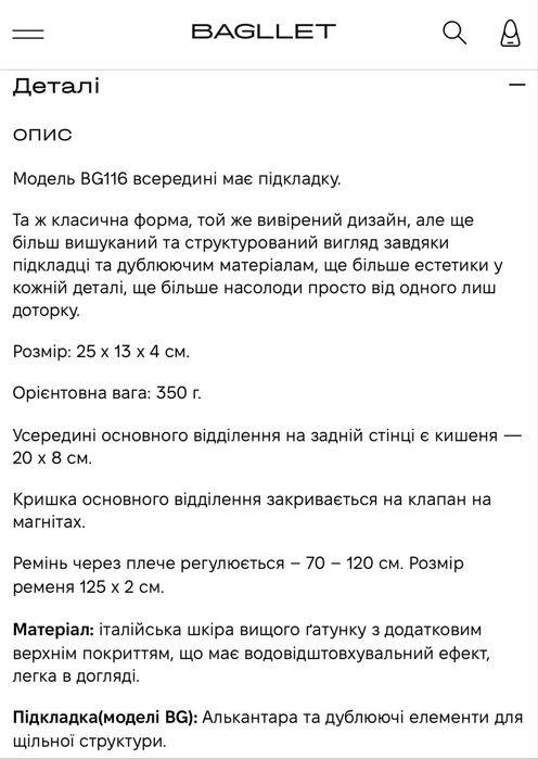 Сумочка bagllet гарний стан