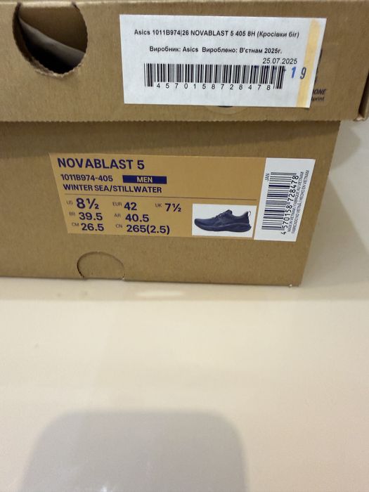 Кросовки беговые