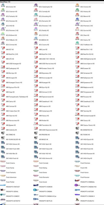 Телебачення IPTV 50