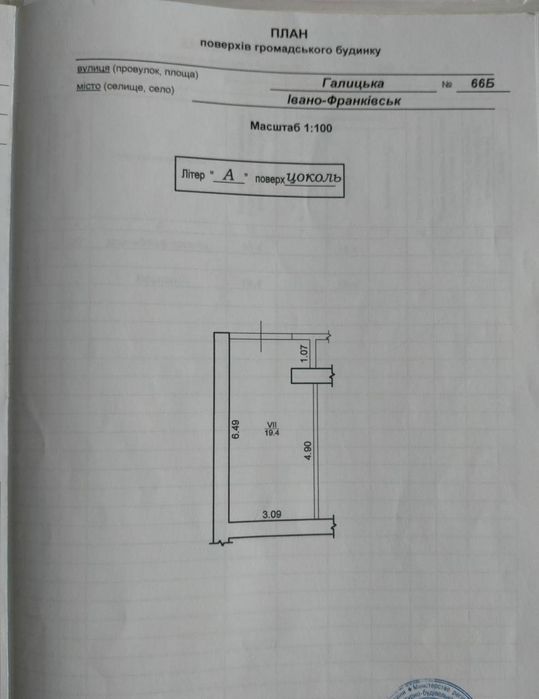 Продається гараж
