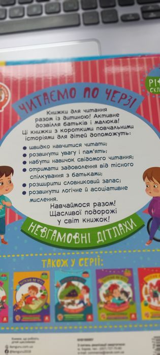Читаємо по черзі 2 рівень. 10 історій великим шрифтом.