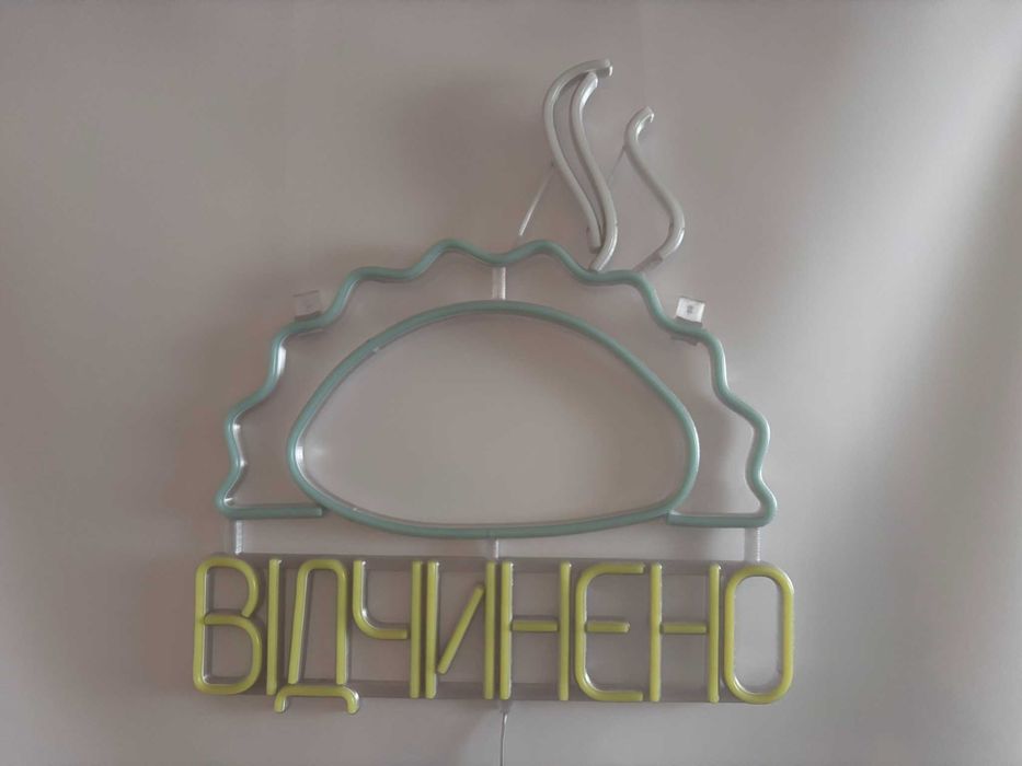 Неонова вивіска "Вареник "Відчинено" " нова, 520*470 мм, світлодіодна