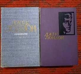 Джек Лондон. Повести в 2 книгах
