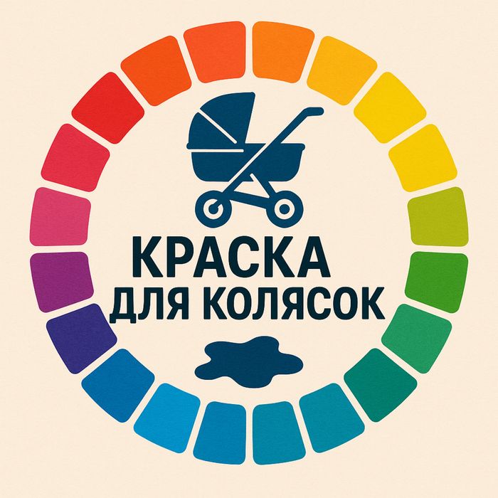 Краска для всех видов ткани