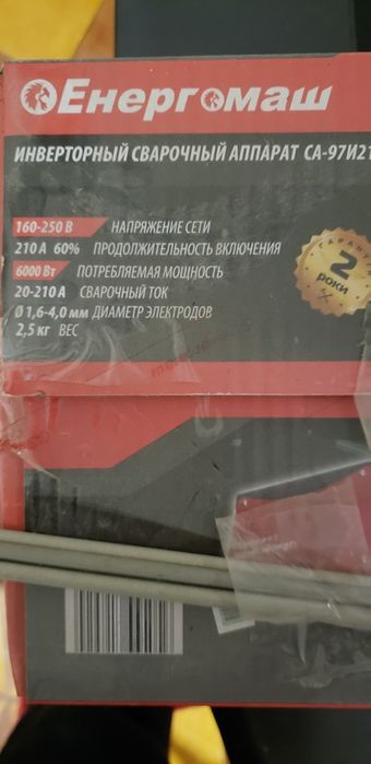 Сварочный аппарат Енергомаш