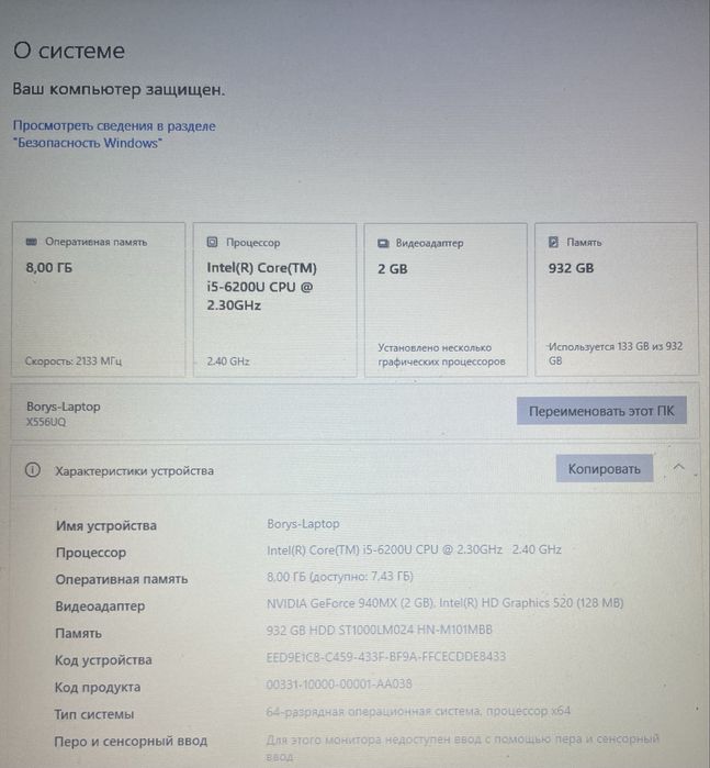 Ноутбук Asus X556U FHD 15.6 / i5-6200U / 8GB / HDD 1TB
