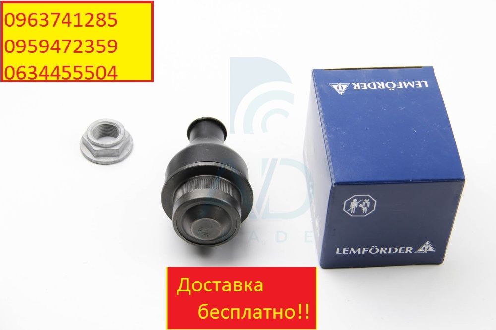 Опора шаровая Наконечник Тяга Мерседес Спринтер VW ЛТ/LT-96 комплект