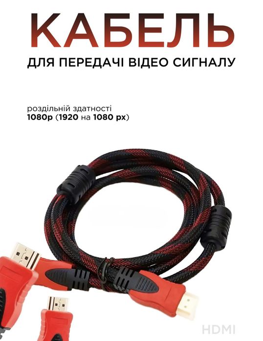 Кабеля Hdmi Hdmi, DVI, VGA, mini hdmi-mini hdmi, micro hdmi