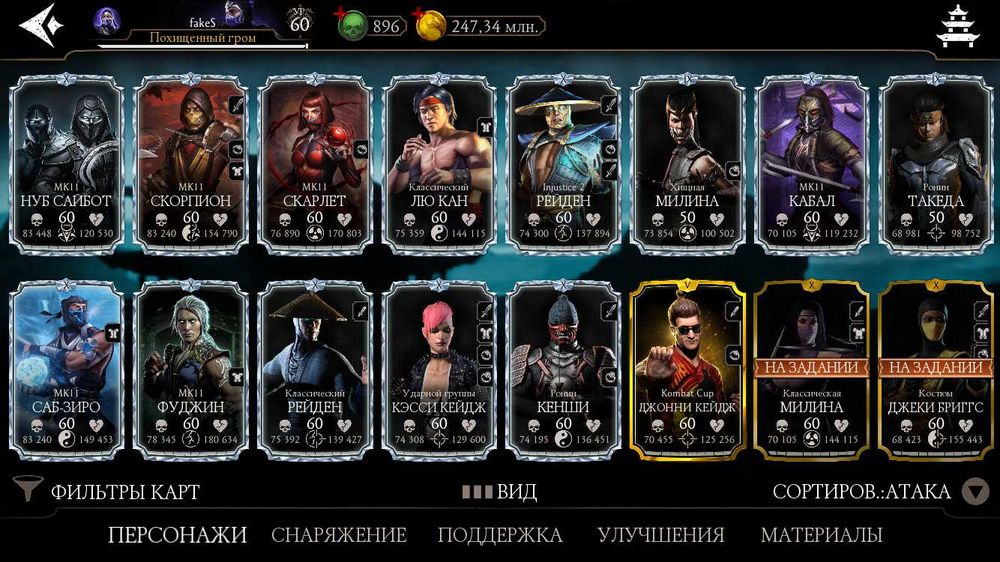 Аккаунт МК Mobile