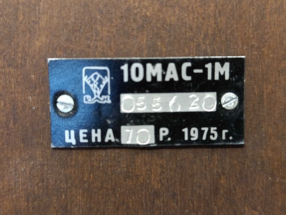 Колонки 10МАС-1М (от магнитофона Юпитер  202 стерео)