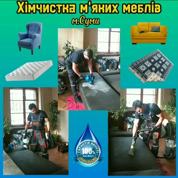 Химчистка ковров, диванов, матрасов,салон авто