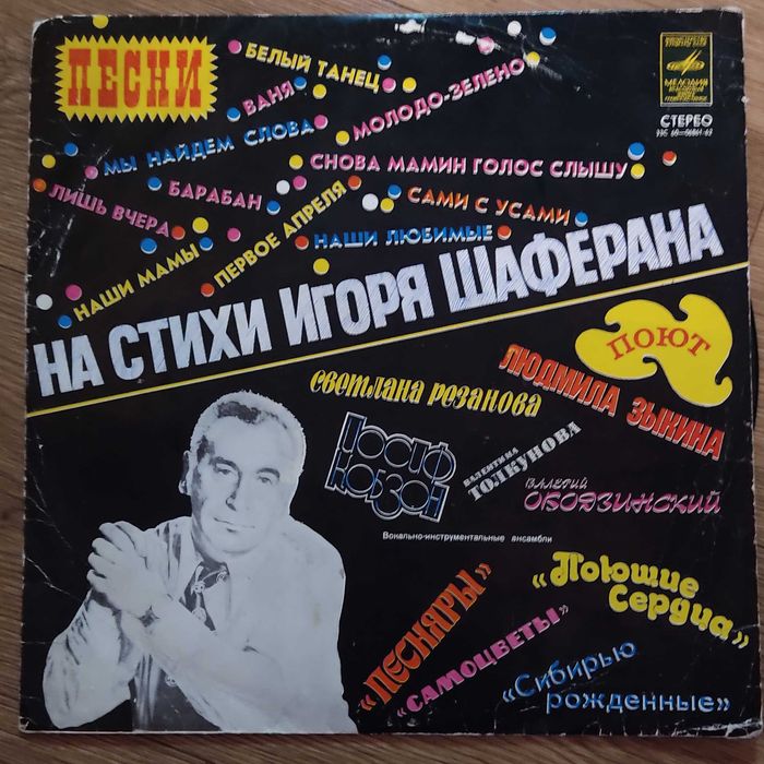 Виниловые пластинки одним лотом