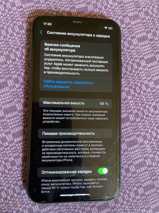 Продам Apple 11