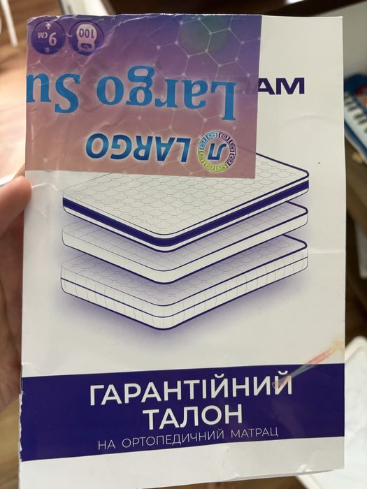 Продам Матрац 1600х800см