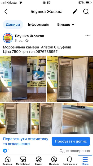 /Холодильник AEG,Indesit Беушка жовква