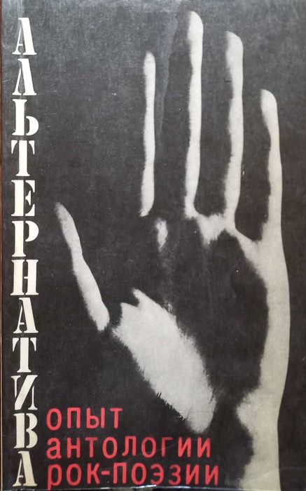 Владимир Высоцкий - книги о музыке