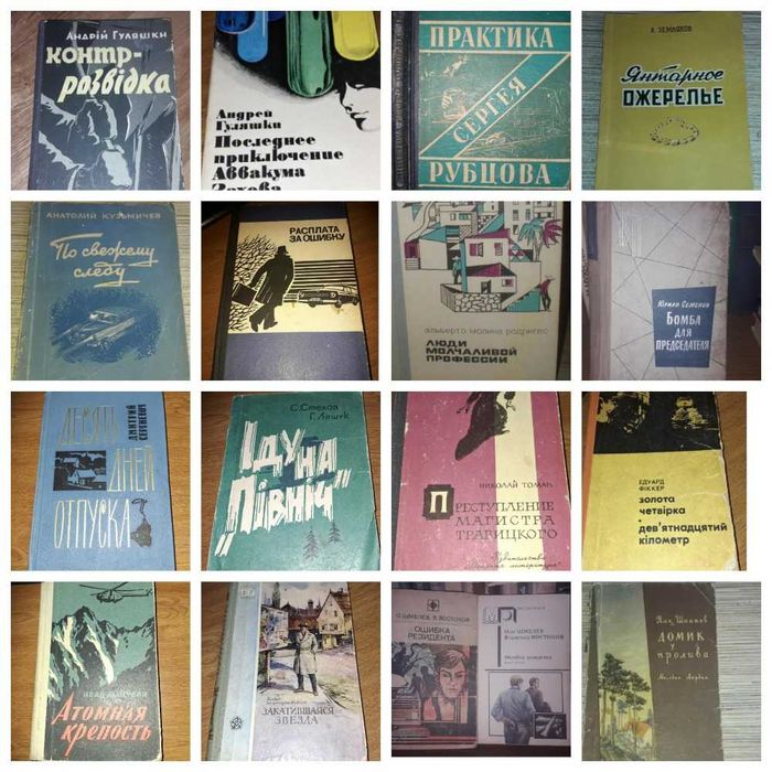 Книги ЧК НКВД СМЕРШ МГБ КГБ Десант Пограничники Партизаны