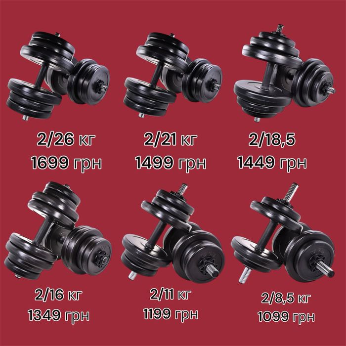 ‼️Акція‼️Грифи, бліни , диски, гантелі, штанги, блины