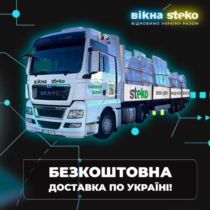 Пластиковые окна купить в Одессе доставка бесплатно