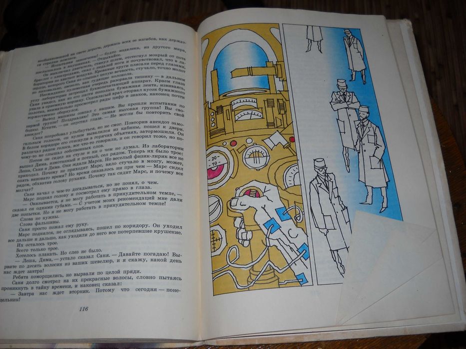 космонавт сергеев виктор шурлыгин 1982