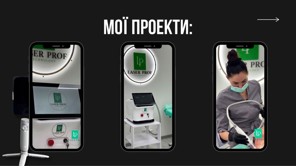 Якісна реклама для соц мереж•Відеограф•SMM•Монтаж•контено-мейкер