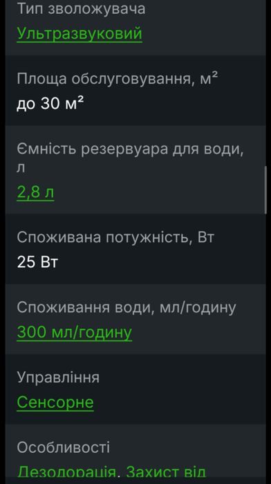 Зволожувач повітря