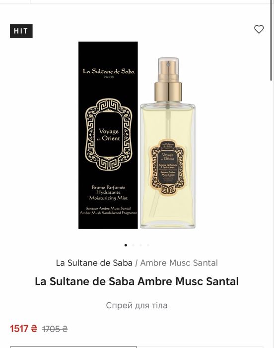 Спрей для тіла La Sultane de Saba Ambre Musc Santal