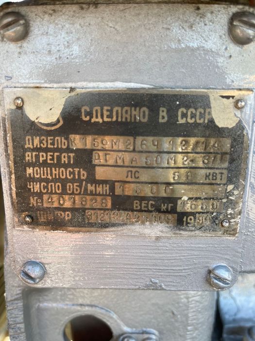 Дизельний генератор 60 кВТ