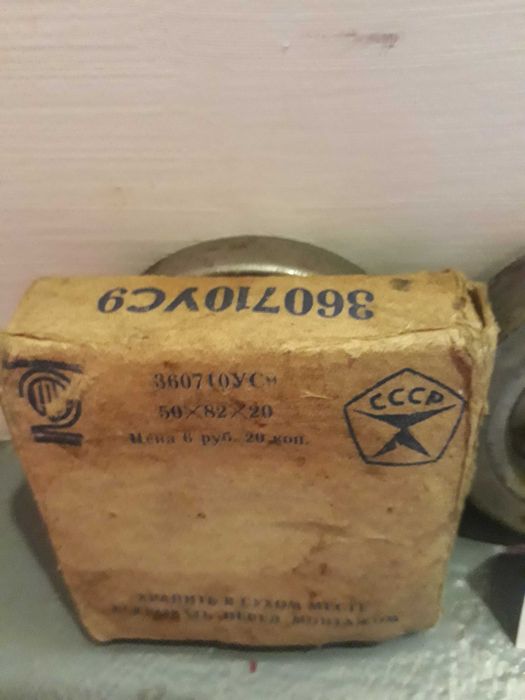 Подшипники выжимные новые  СССР підшипники