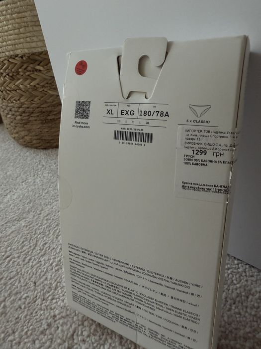 Oysho classic blend білизна, труси xl