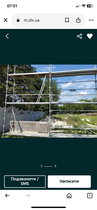 Оренда риштування 500-700/доба