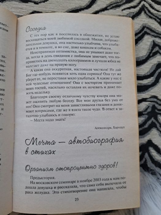 Симорон Долохов,Гурангов Трусы на люстру-деньги в дом